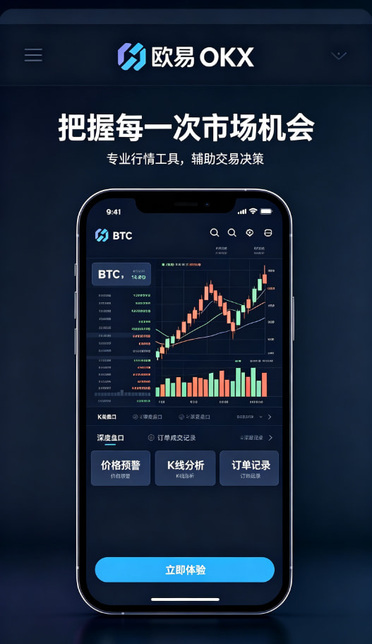 欧交易所app官网移动端多链资产管理